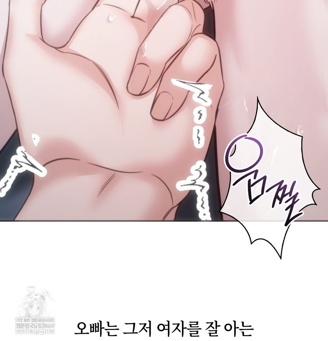 A College Student Who Does it Raw Chapter 3 - Page 130