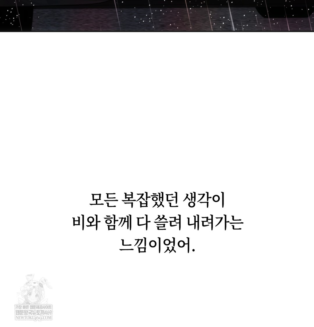 A College Student Who Does it Raw Chapter 3 - Page 62