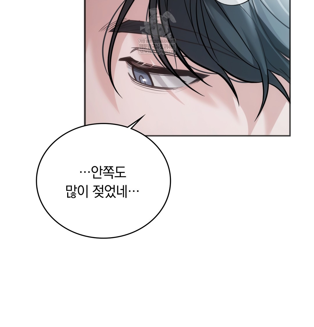 A College Student Who Does it Raw Chapter 3 - Page 71