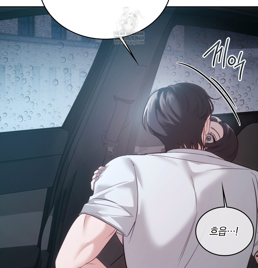 A College Student Who Does it Raw Chapter 3 - Page 78