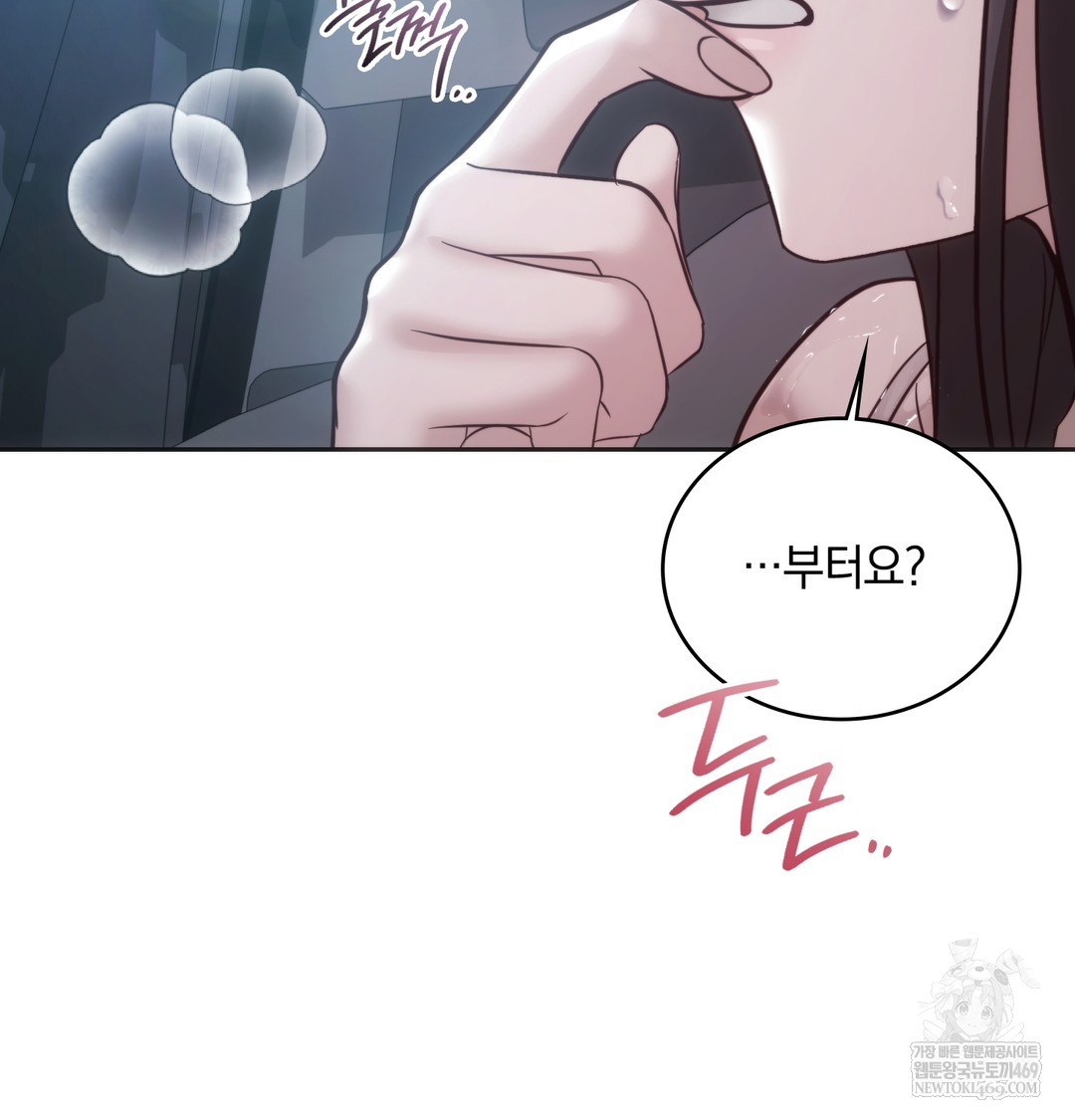 A College Student Who Does it Raw Chapter 3 - Page 83