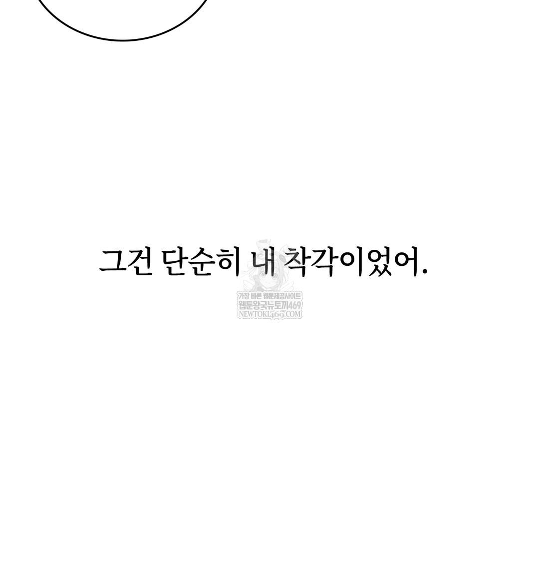 A College Student Who Does it Raw Chapter 3 - Page 99