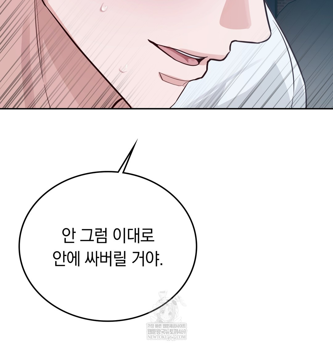 A College Student Who Does it Raw Chapter 4 - Page 119