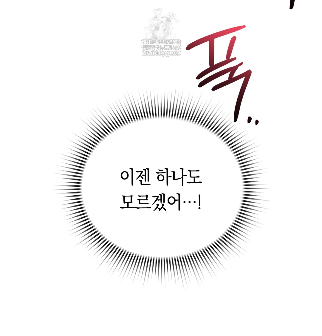 A College Student Who Does it Raw Chapter 4 - Page 122