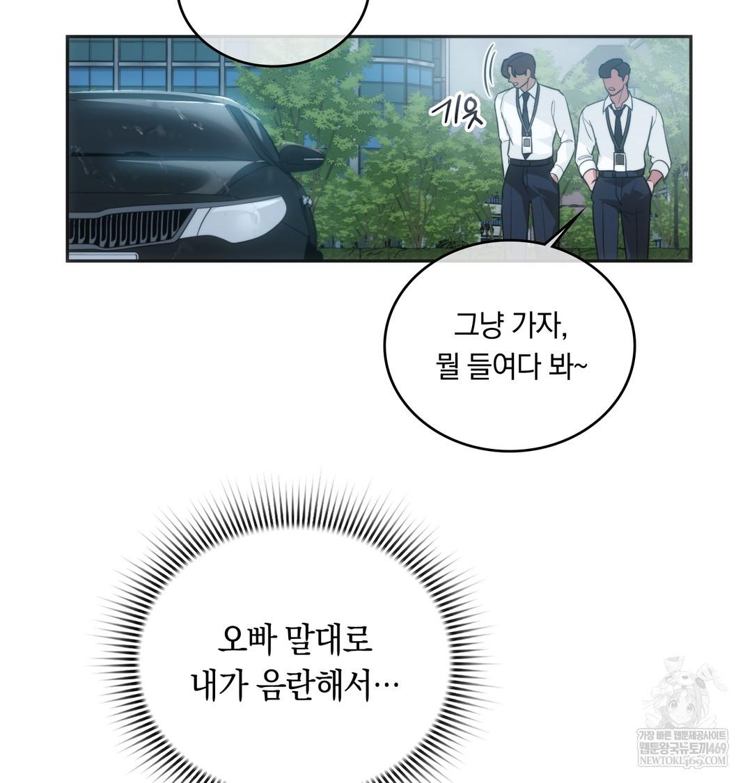 A College Student Who Does it Raw Chapter 4 - Page 124