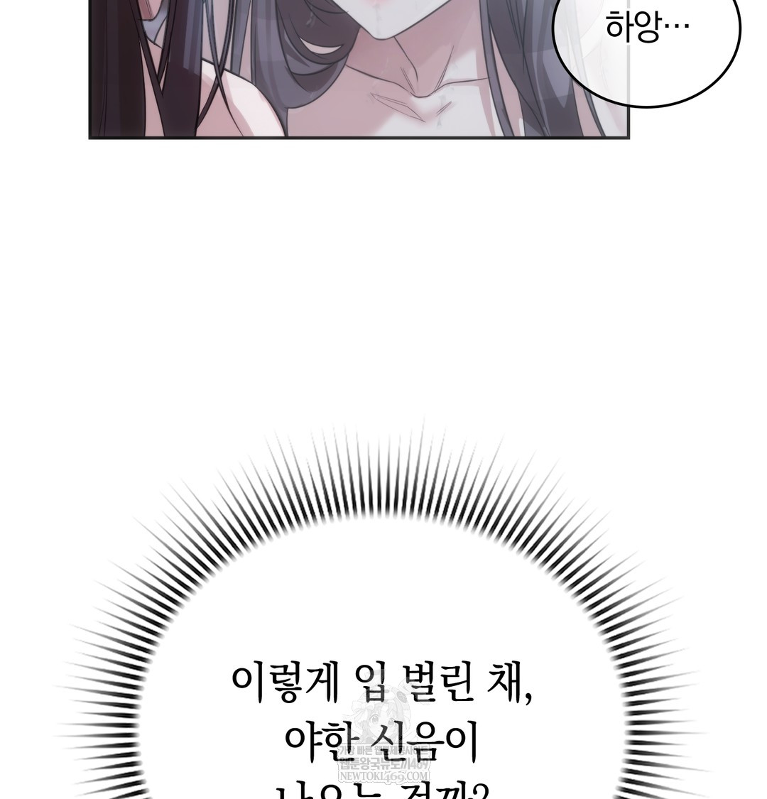 A College Student Who Does it Raw Chapter 4 - Page 126