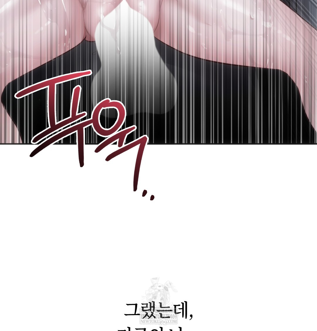 A College Student Who Does it Raw Chapter 4 - Page 54