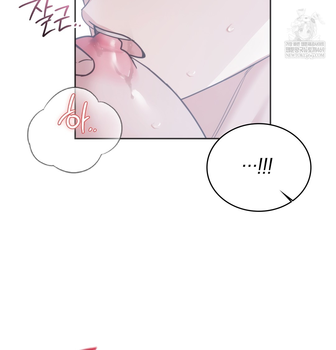 A College Student Who Does it Raw Chapter 4 - Page 59