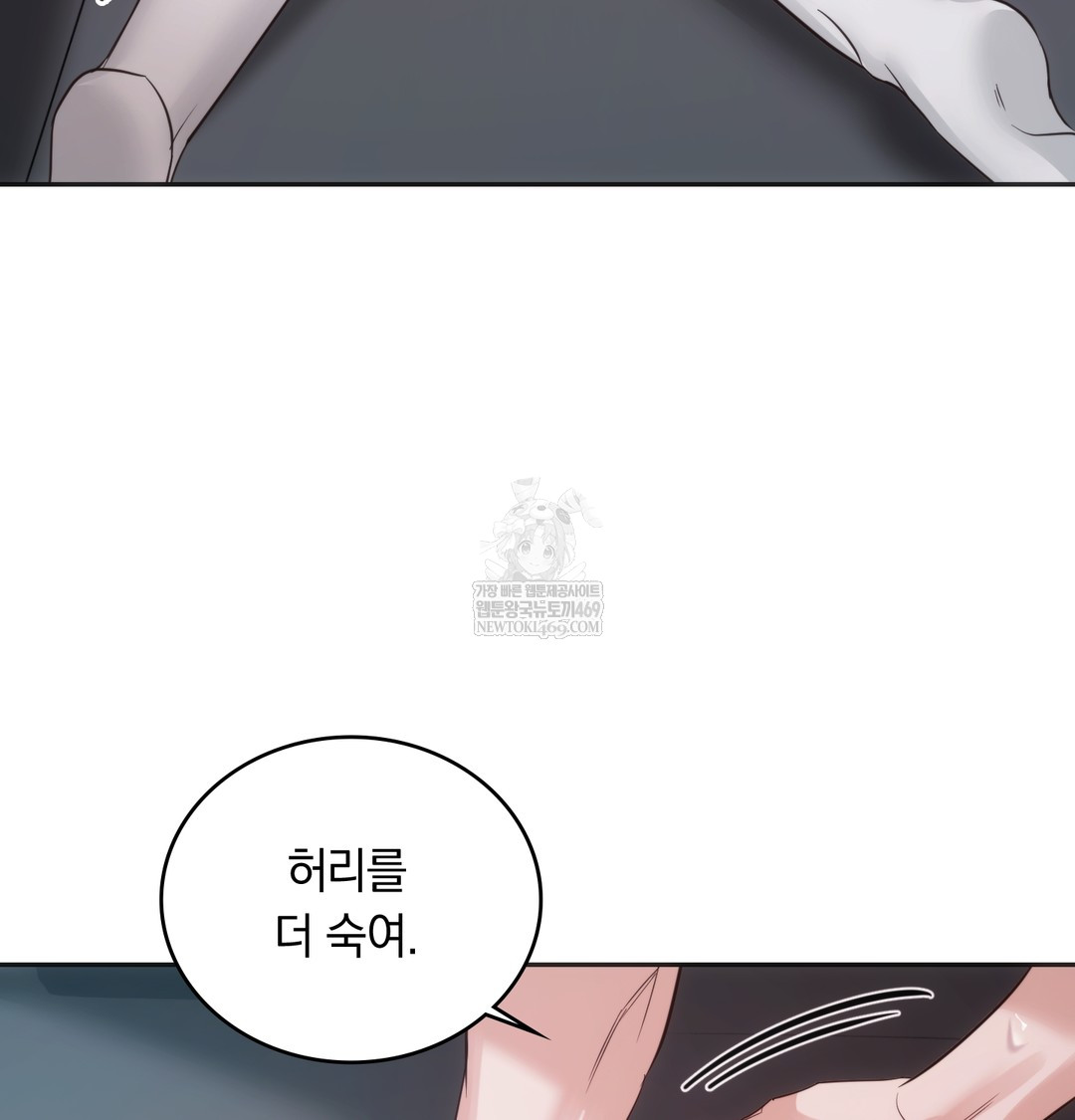 A College Student Who Does it Raw Chapter 4 - Page 86