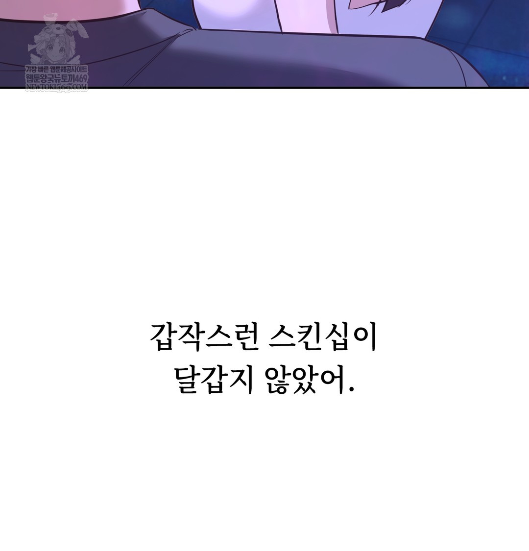 A College Student Who Does it Raw Chapter 5 - Page 113