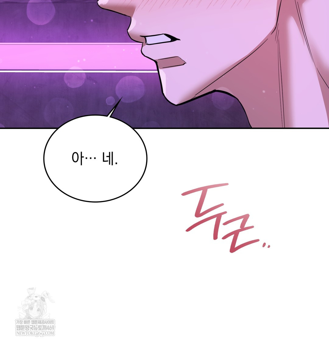 A College Student Who Does it Raw Chapter 5 - Page 149