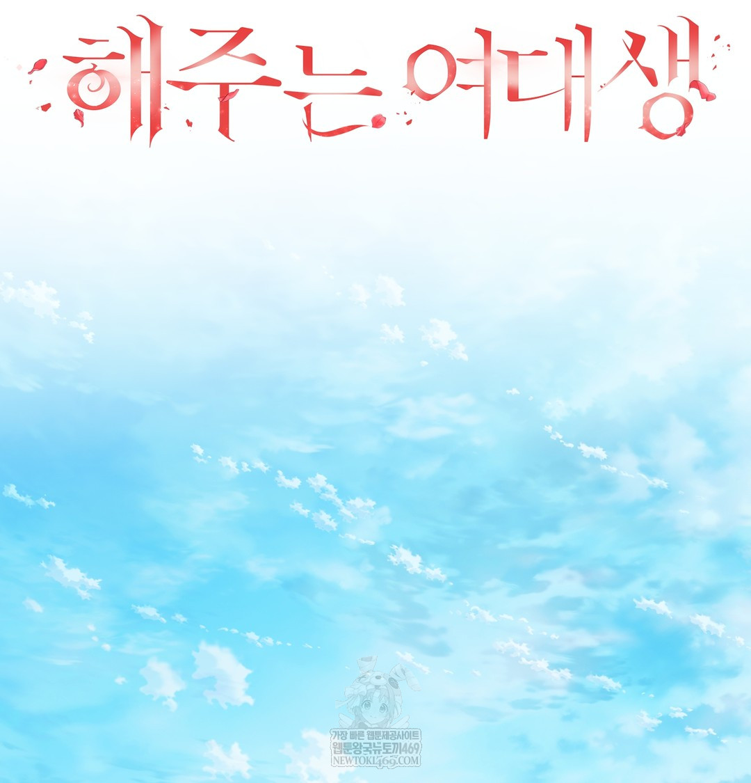 A College Student Who Does it Raw Chapter 5 - Page 19