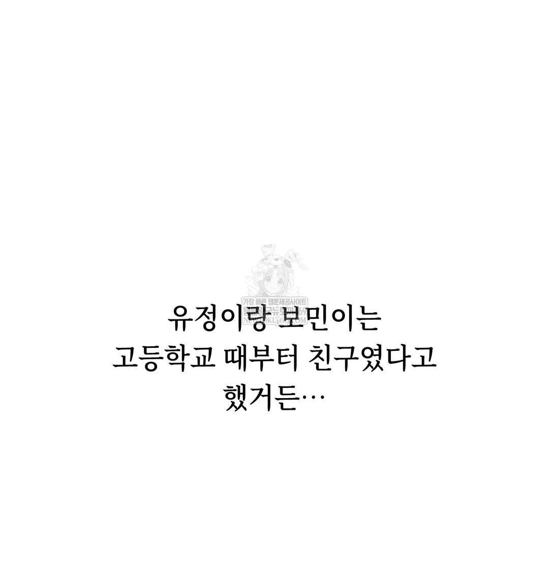 A College Student Who Does it Raw Chapter 5 - Page 41