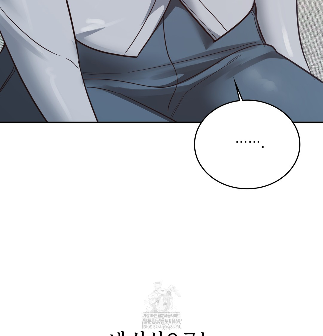 A College Student Who Does it Raw Chapter 5 - Page 61