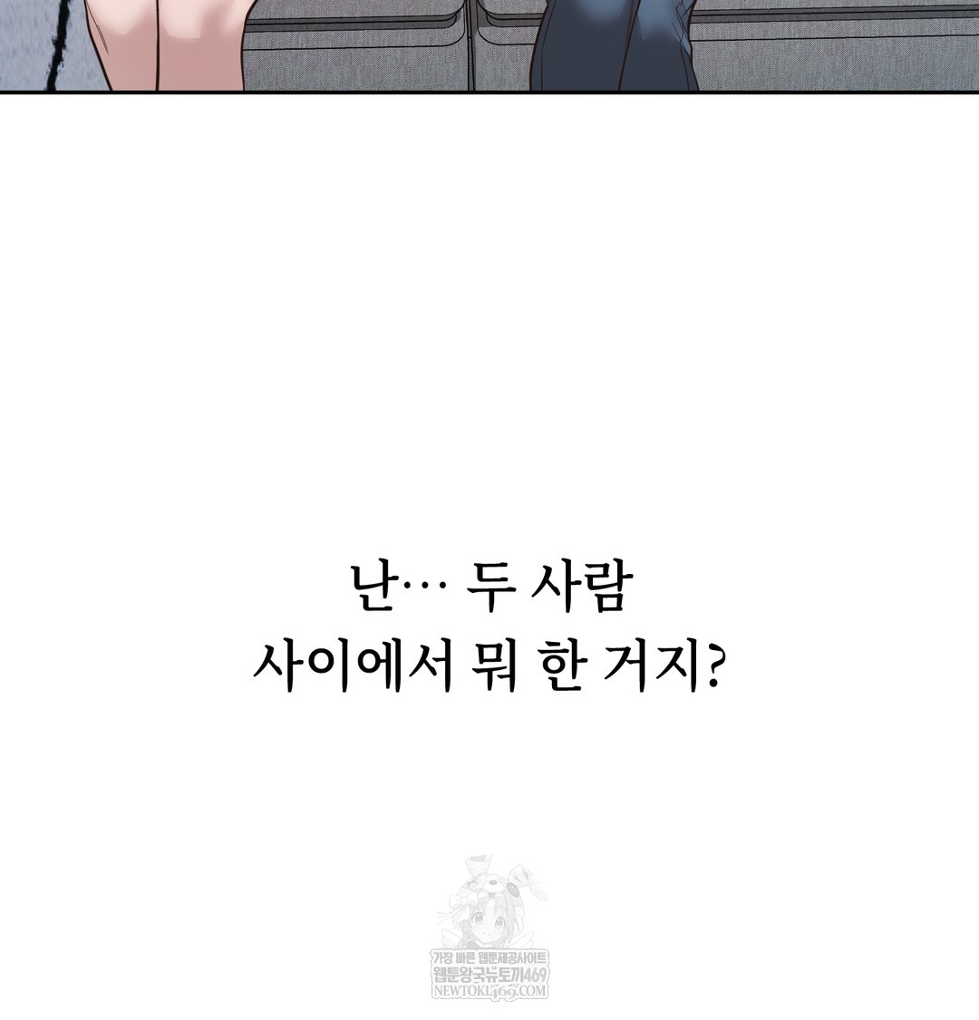 A College Student Who Does it Raw Chapter 5 - Page 64