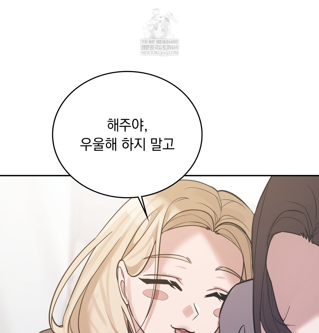 A College Student Who Does it Raw Chapter 5 - Page 65