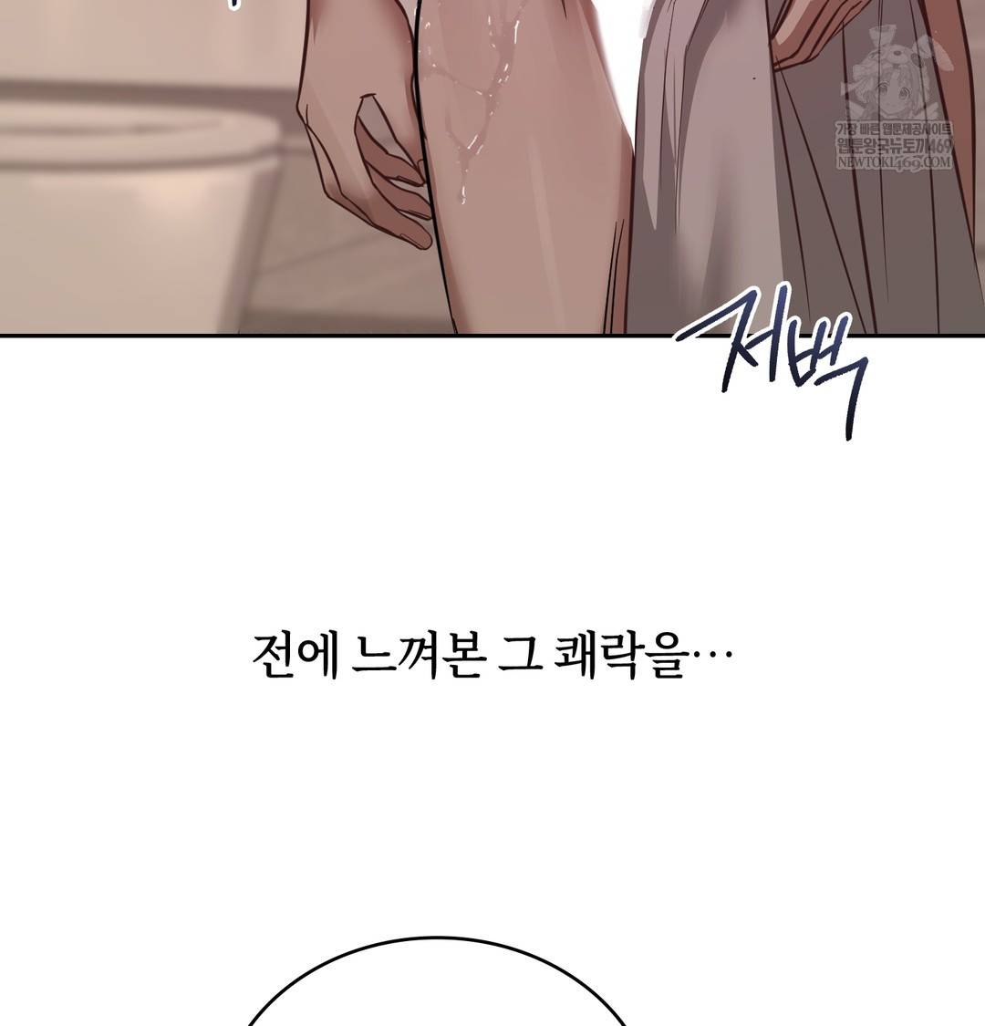 A College Student Who Does it Raw Chapter 6 - Page 100