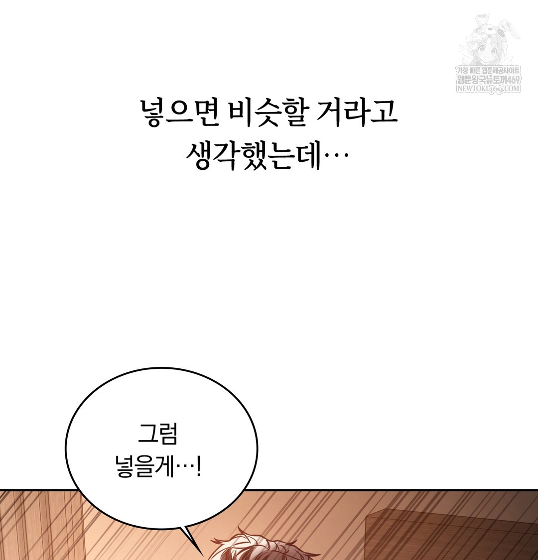 A College Student Who Does it Raw Chapter 6 - Page 113