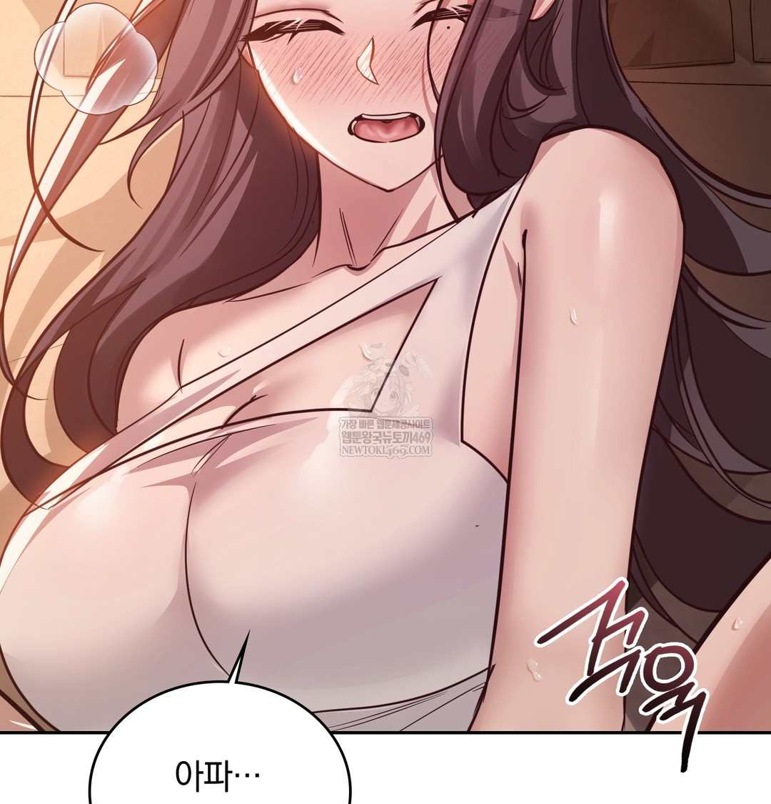 A College Student Who Does it Raw Chapter 6 - Page 117