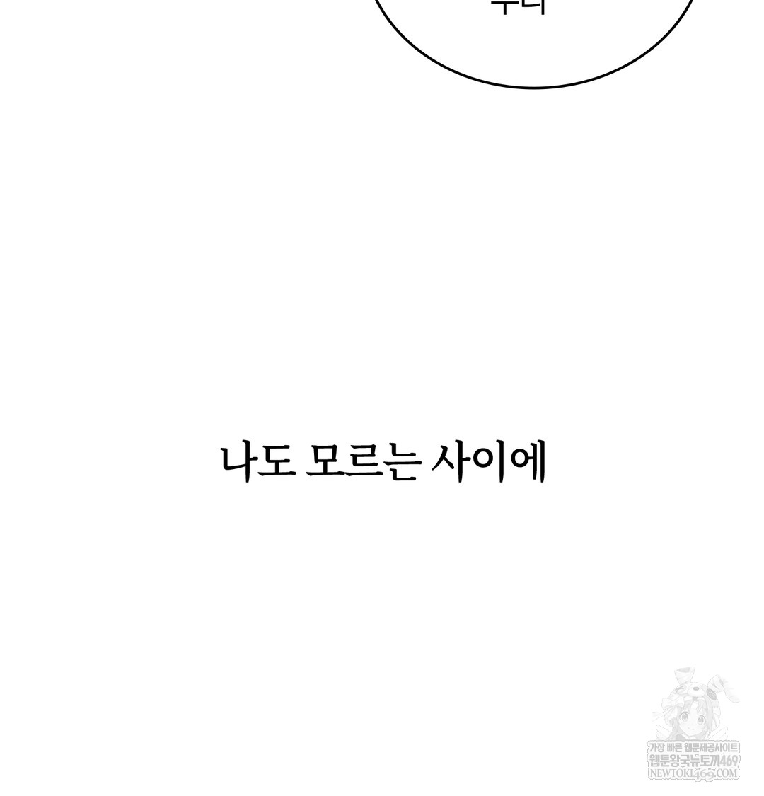 A College Student Who Does it Raw Chapter 6 - Page 24