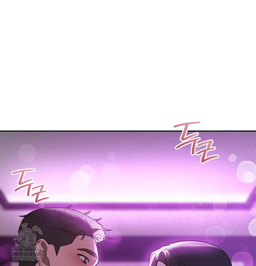 A College Student Who Does it Raw Chapter 6 - Page 26