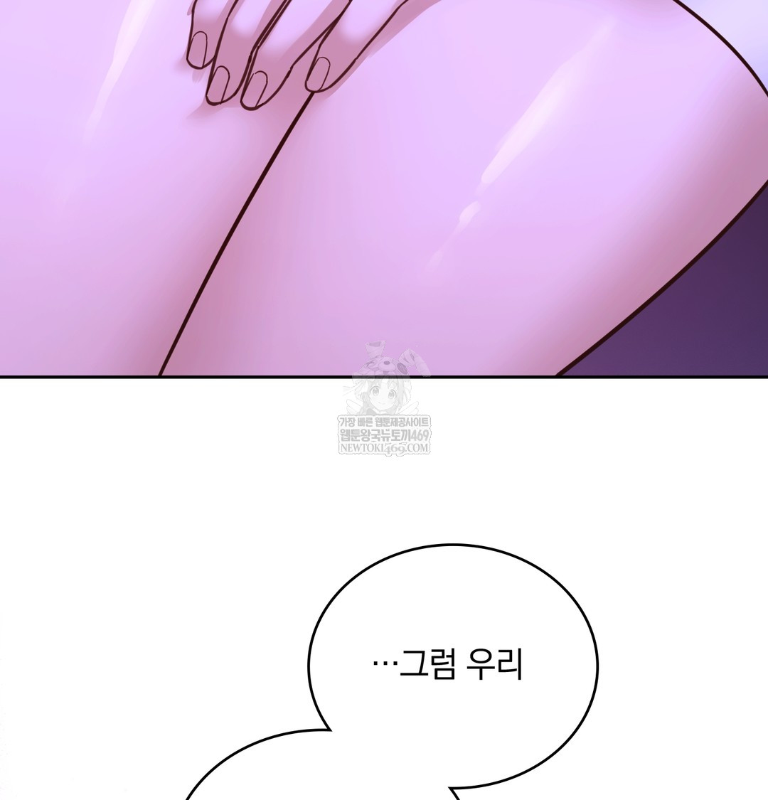 A College Student Who Does it Raw Chapter 6 - Page 29