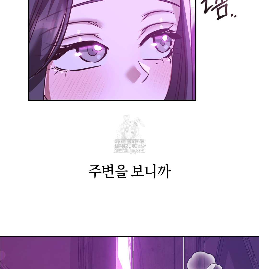 A College Student Who Does it Raw Chapter 6 - Page 34