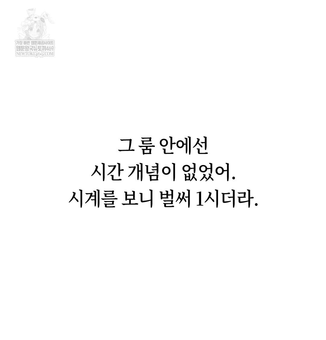 A College Student Who Does it Raw Chapter 6 - Page 4