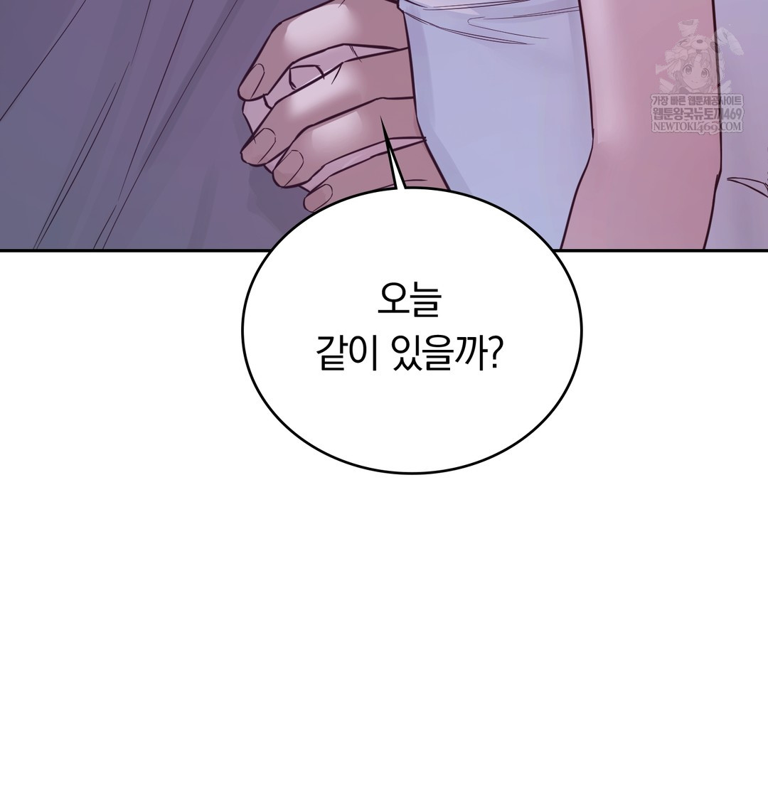 A College Student Who Does it Raw Chapter 6 - Page 66