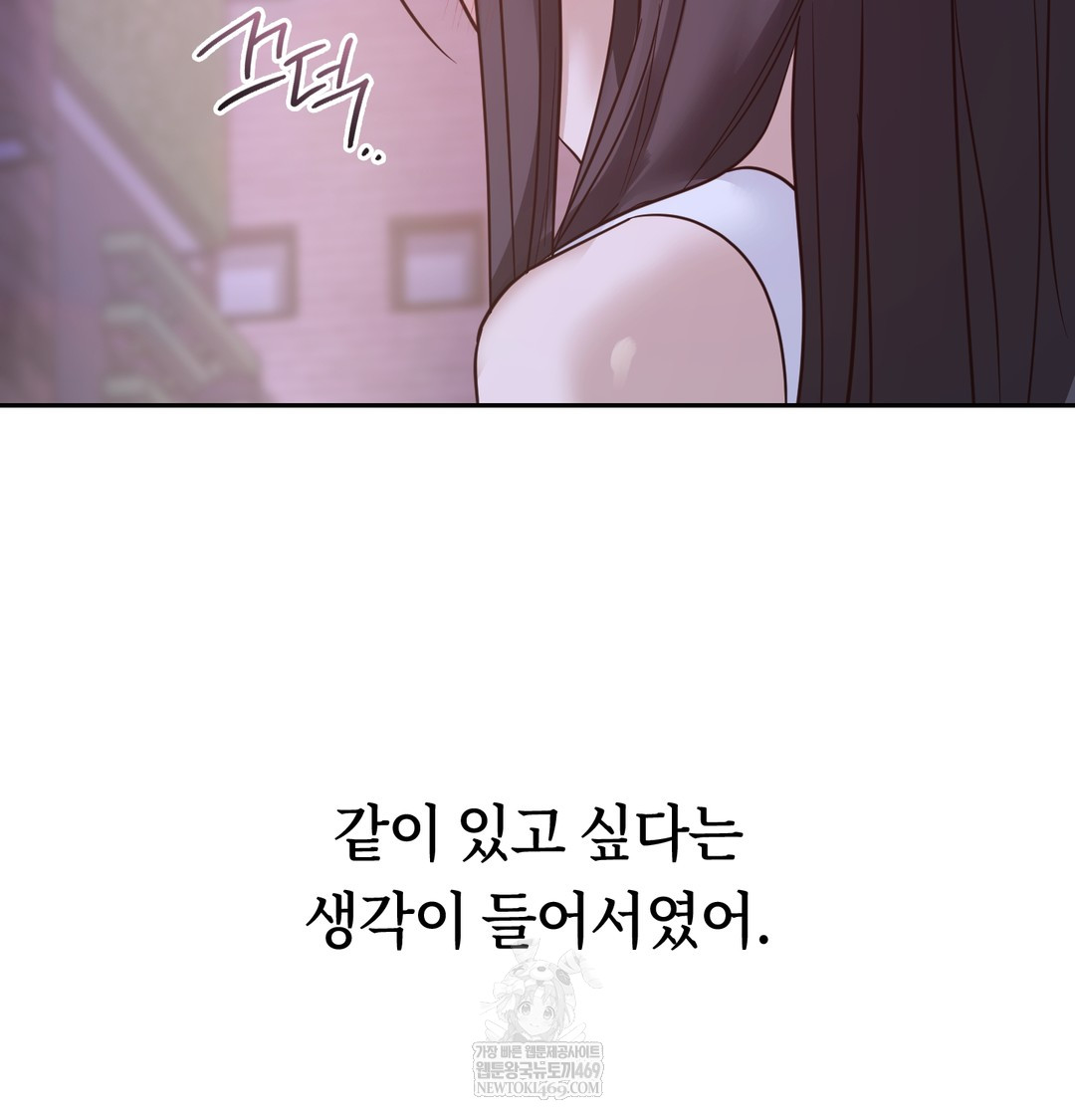 A College Student Who Does it Raw Chapter 6 - Page 68