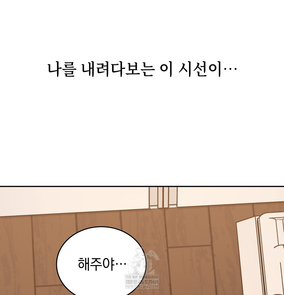 A College Student Who Does it Raw Chapter 7 - Page 115