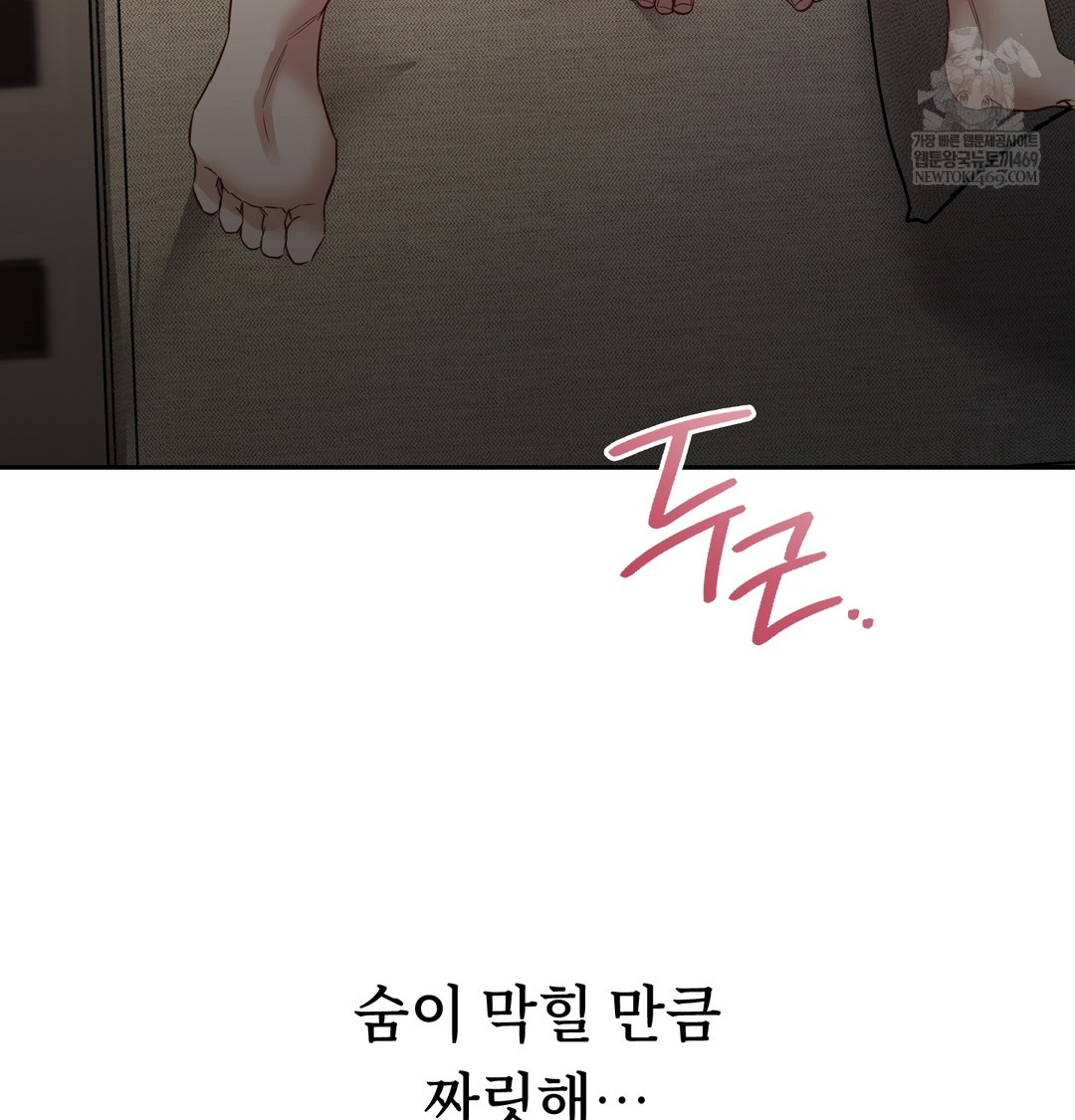 A College Student Who Does it Raw Chapter 7 - Page 118