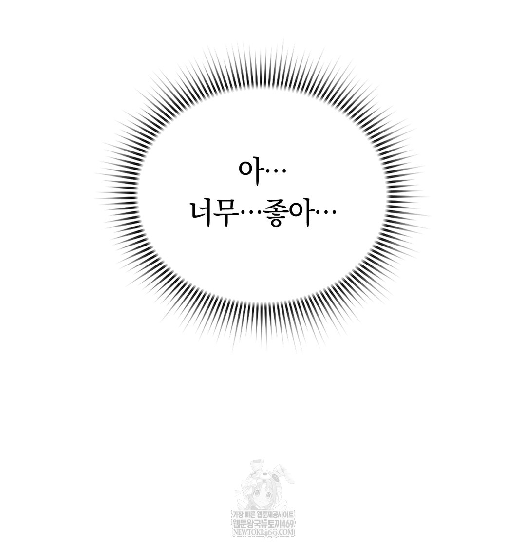 A College Student Who Does it Raw Chapter 7 - Page 144