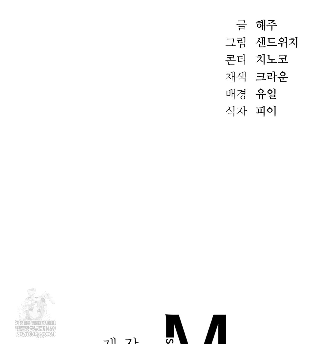 A College Student Who Does it Raw Chapter 7 - Page 145