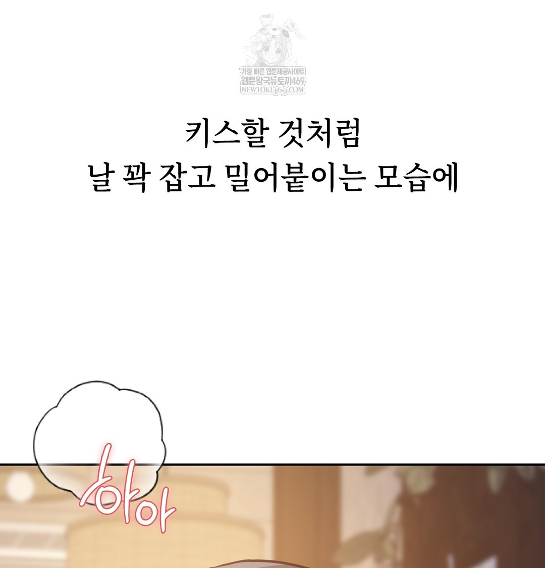 A College Student Who Does it Raw Chapter 7 - Page 37