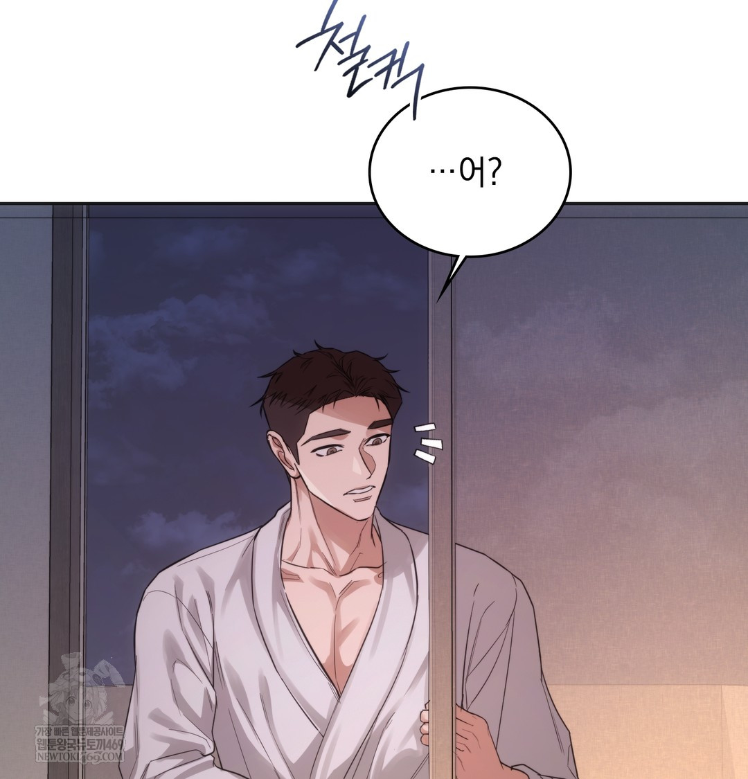 A College Student Who Does it Raw Chapter 7 - Page 5