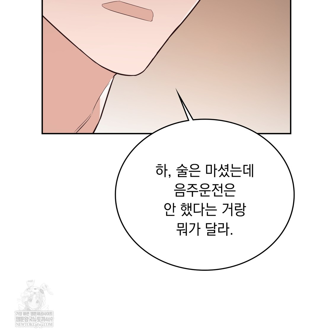 A College Student Who Does it Raw Chapter 7 - Page 61