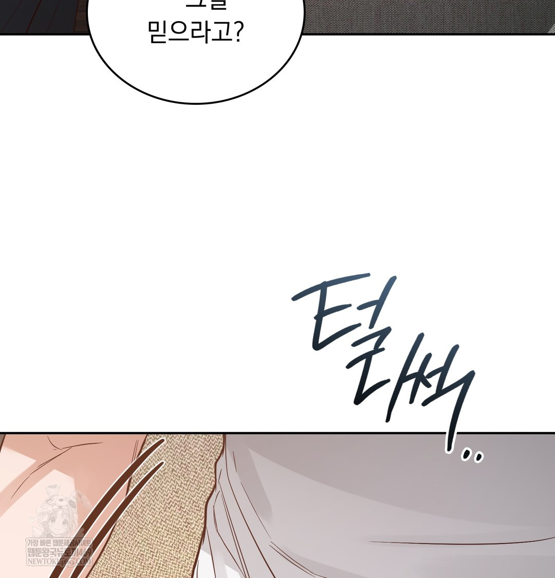 A College Student Who Does it Raw Chapter 7 - Page 67