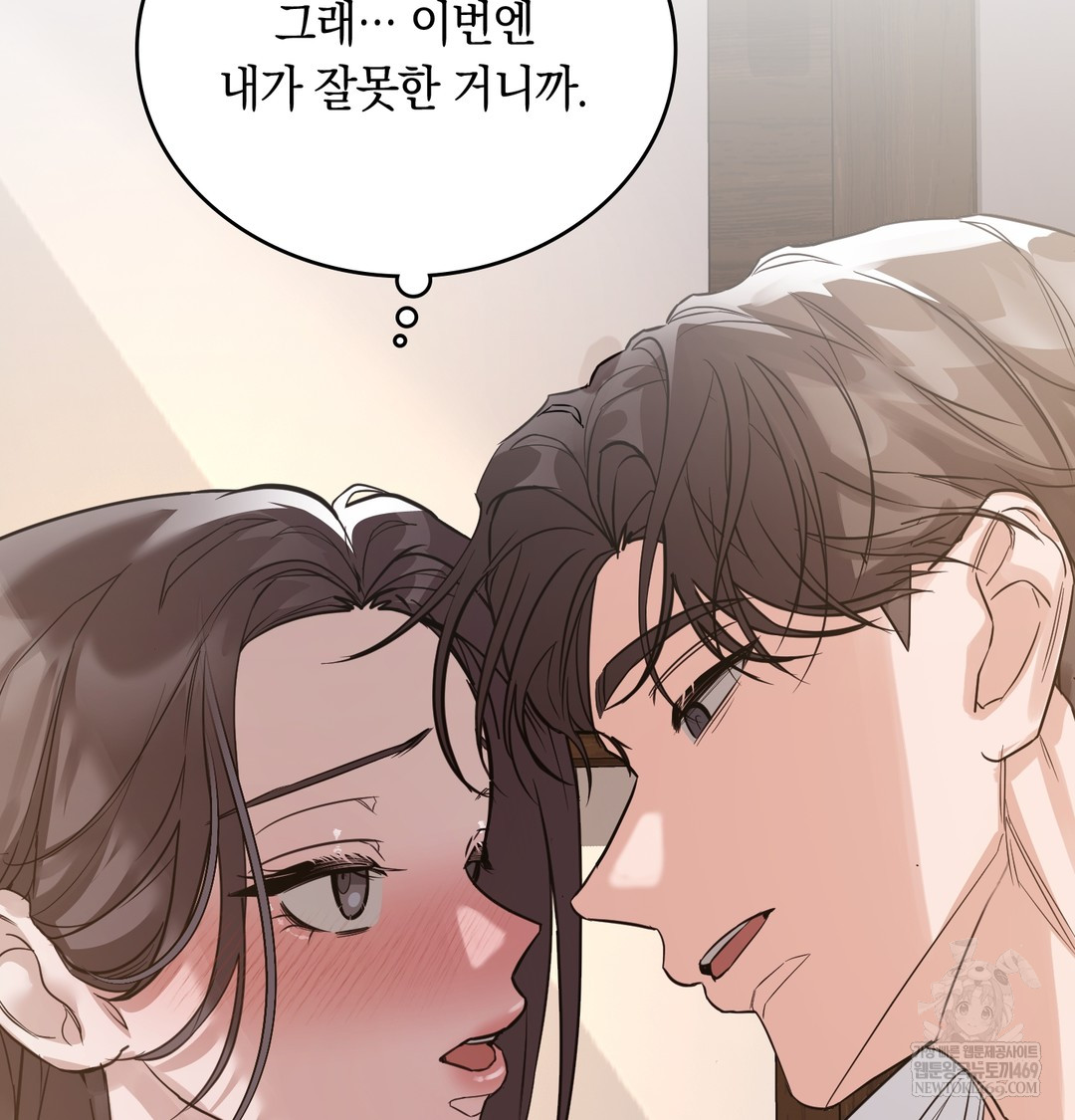 A College Student Who Does it Raw Chapter 7 - Page 88