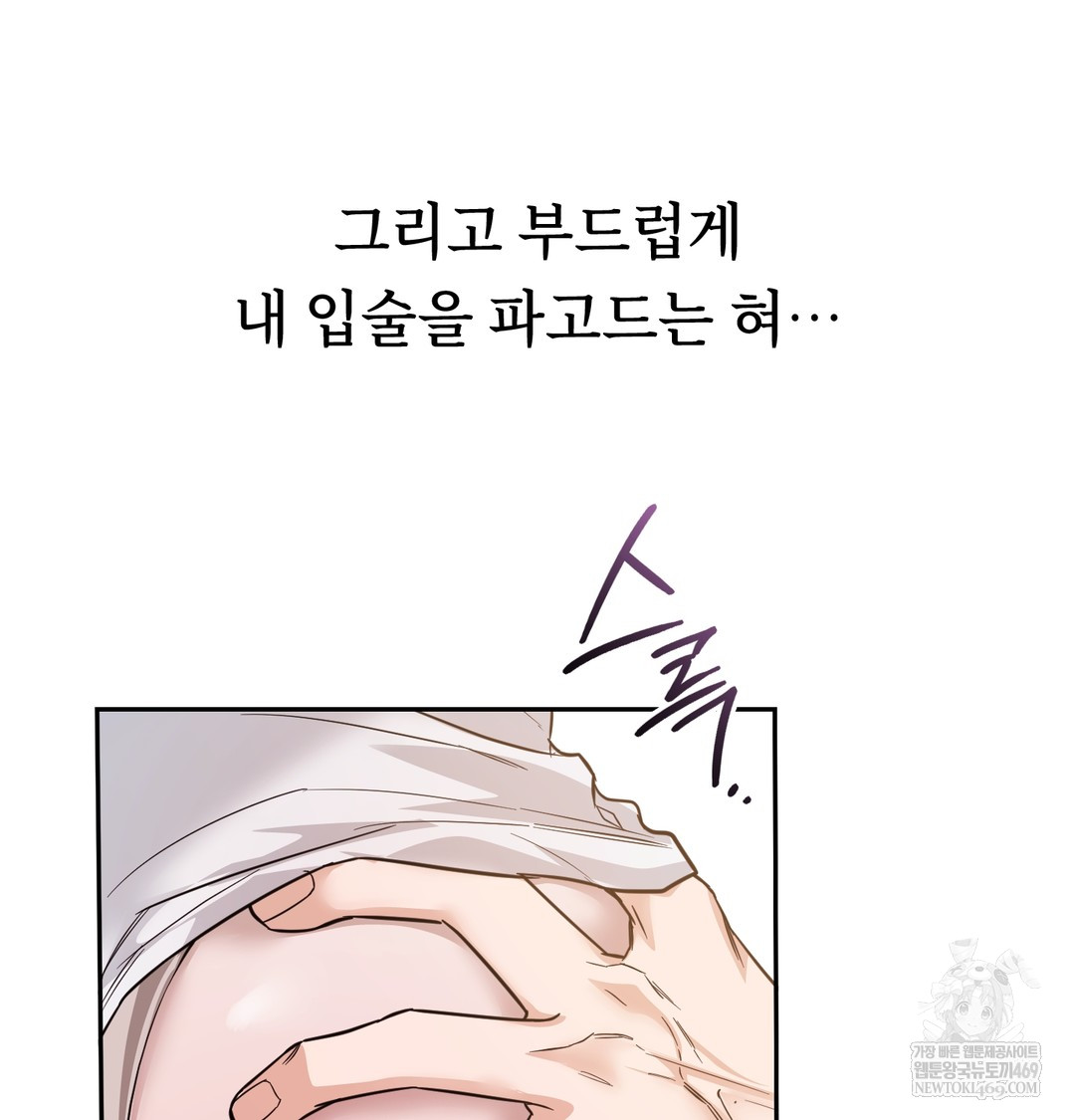 A College Student Who Does it Raw Chapter 7 - Page 93