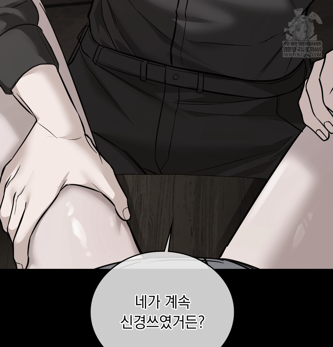 A College Student Who Does it Raw Chapter 8 - Page 103