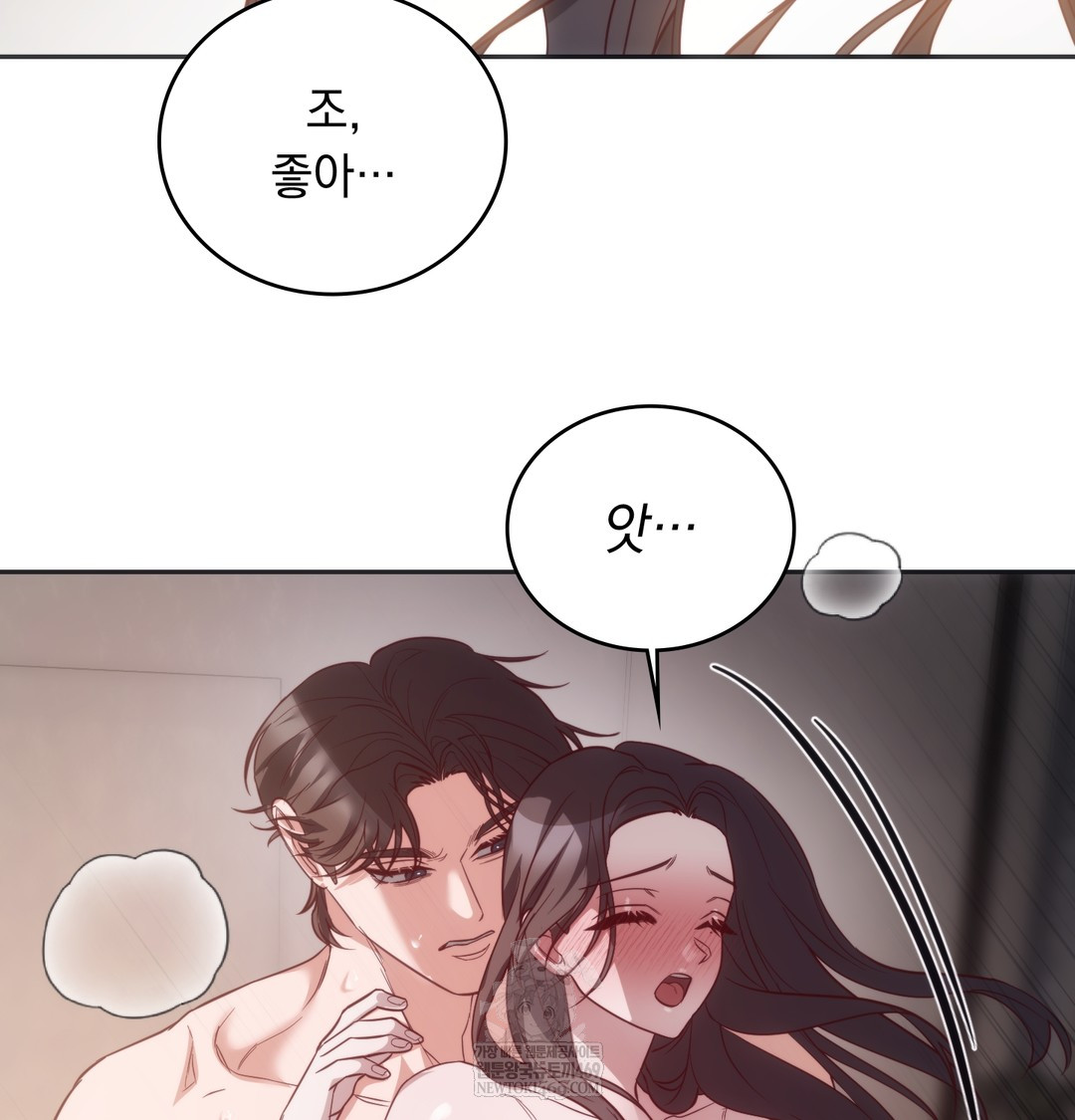 A College Student Who Does it Raw Chapter 8 - Page 121