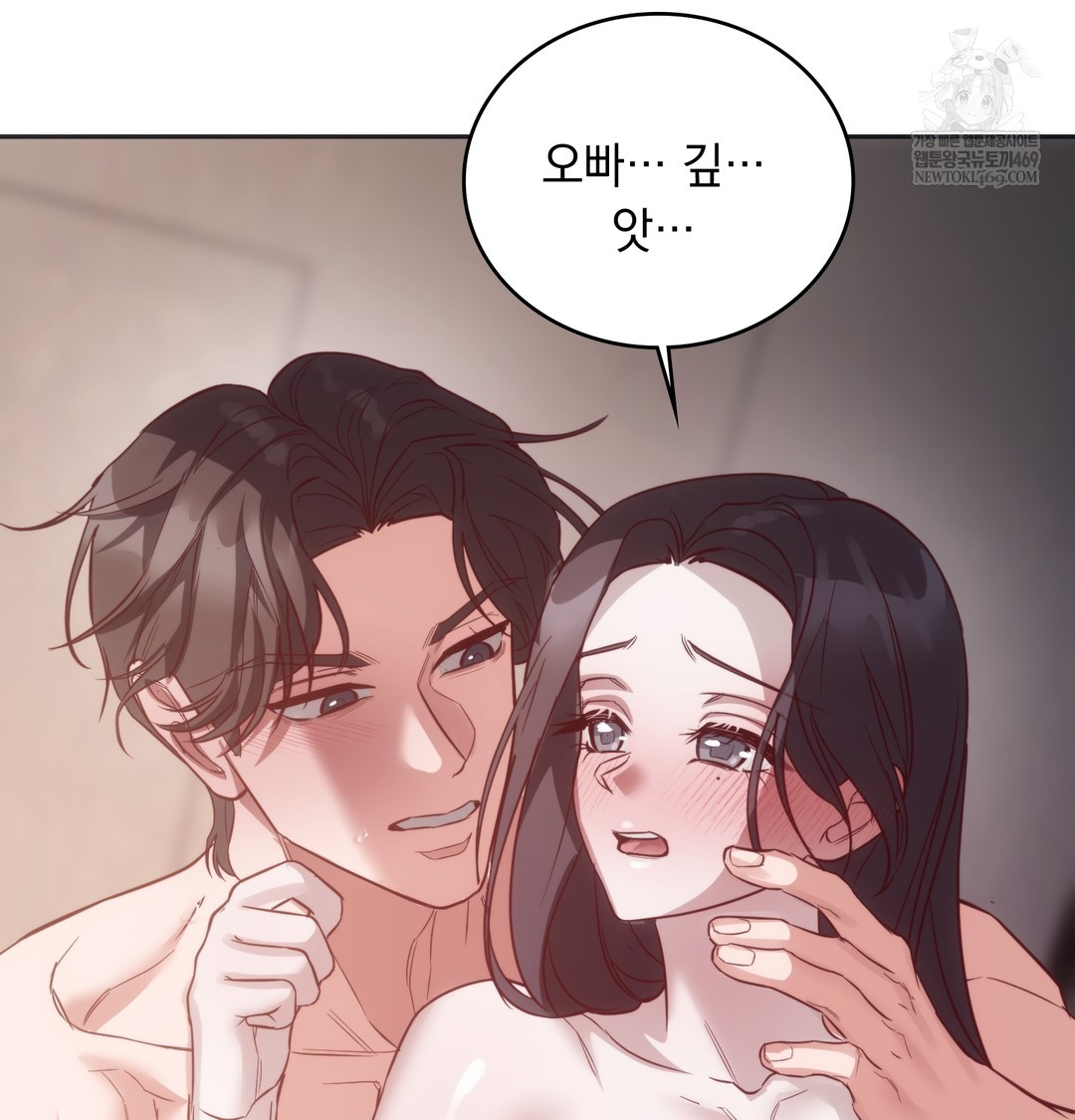 A College Student Who Does it Raw Chapter 8 - Page 123