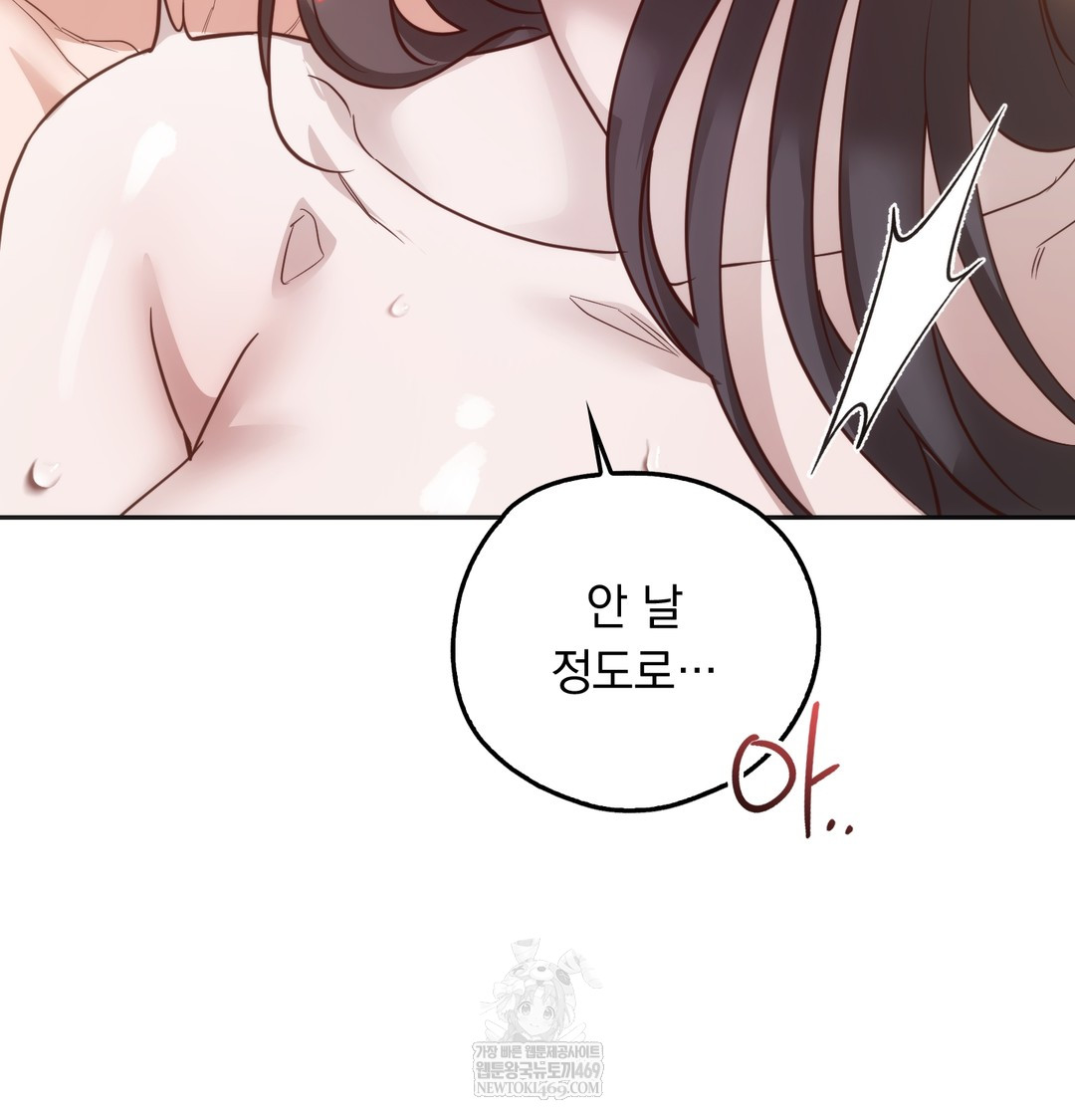 A College Student Who Does it Raw Chapter 8 - Page 129