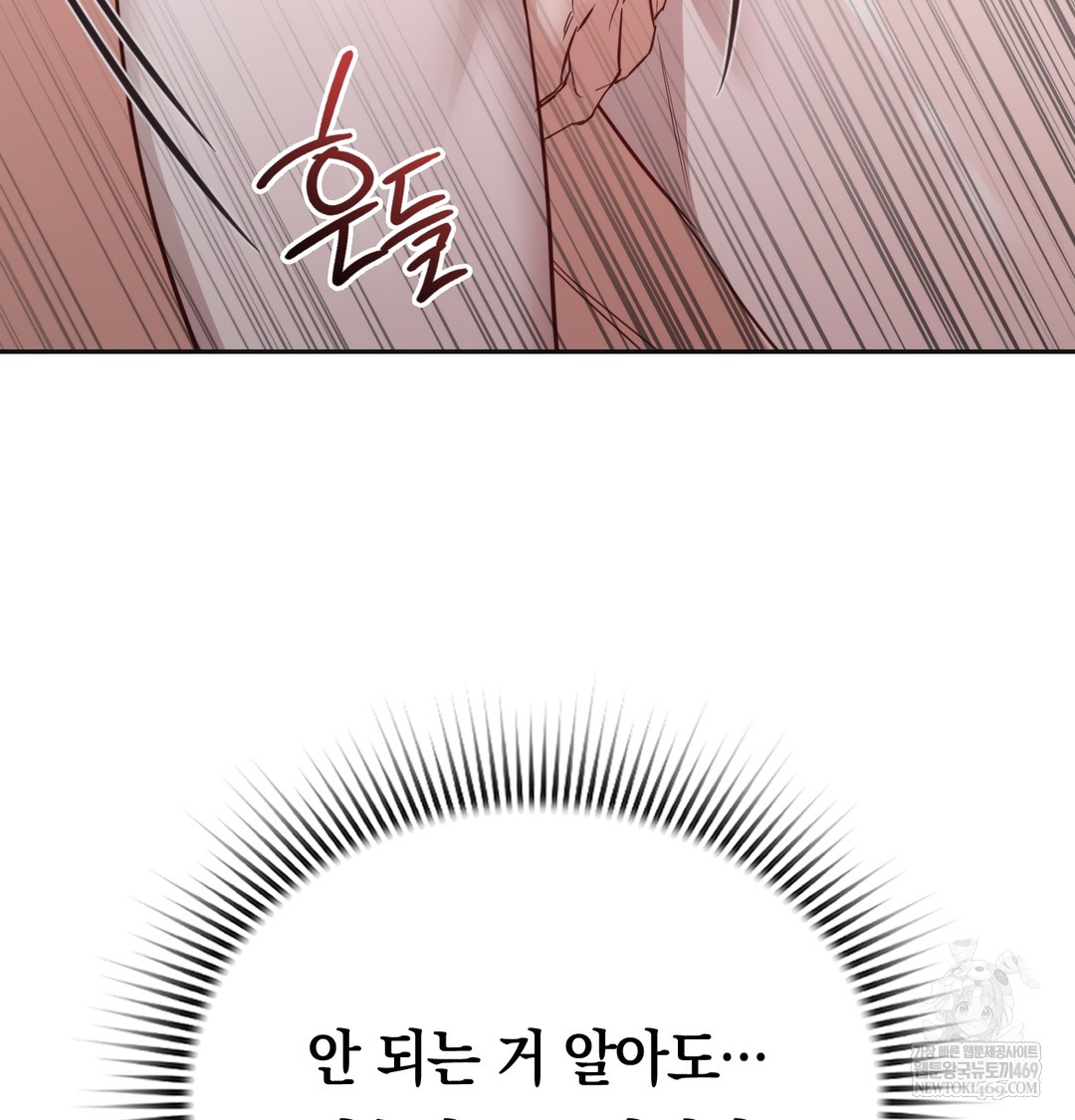 A College Student Who Does it Raw Chapter 8 - Page 138