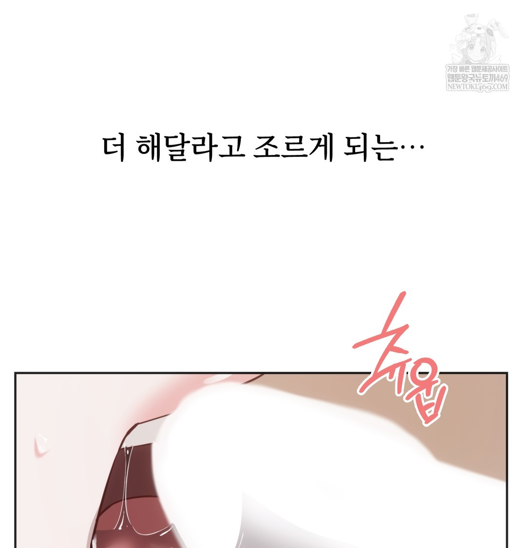 A College Student Who Does it Raw Chapter 8 - Page 16