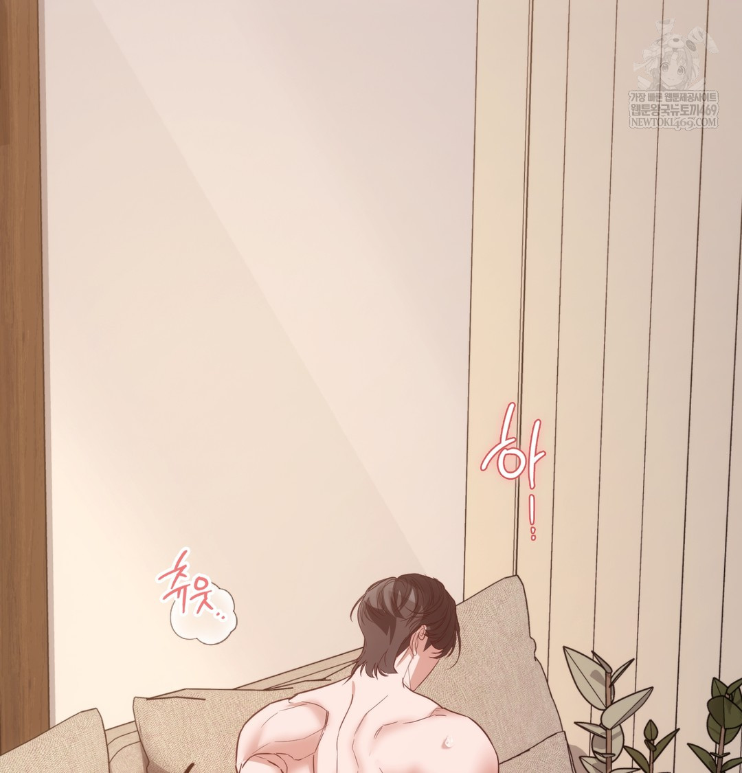 A College Student Who Does it Raw Chapter 8 - Page 2