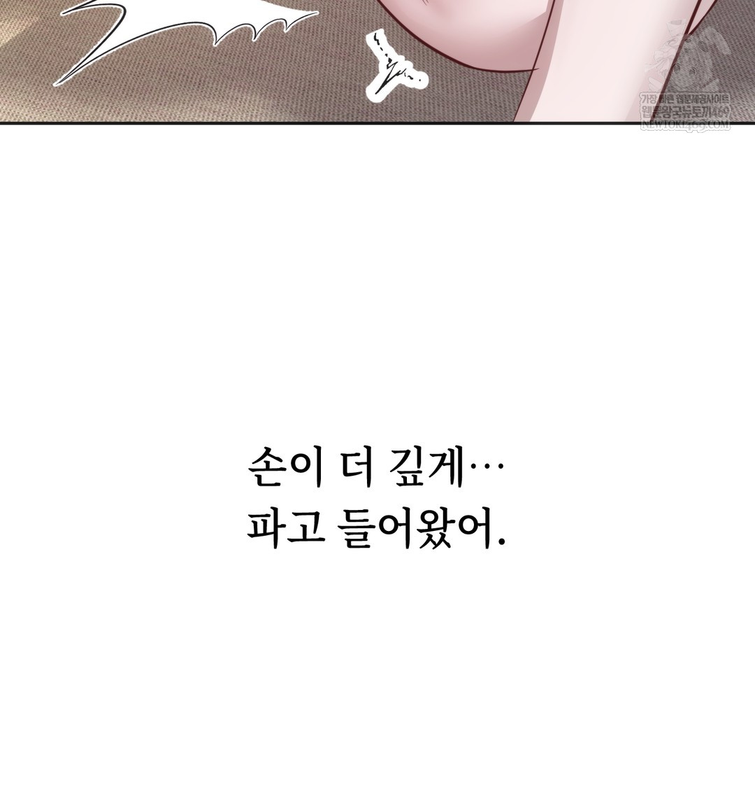 A College Student Who Does it Raw Chapter 8 - Page 22