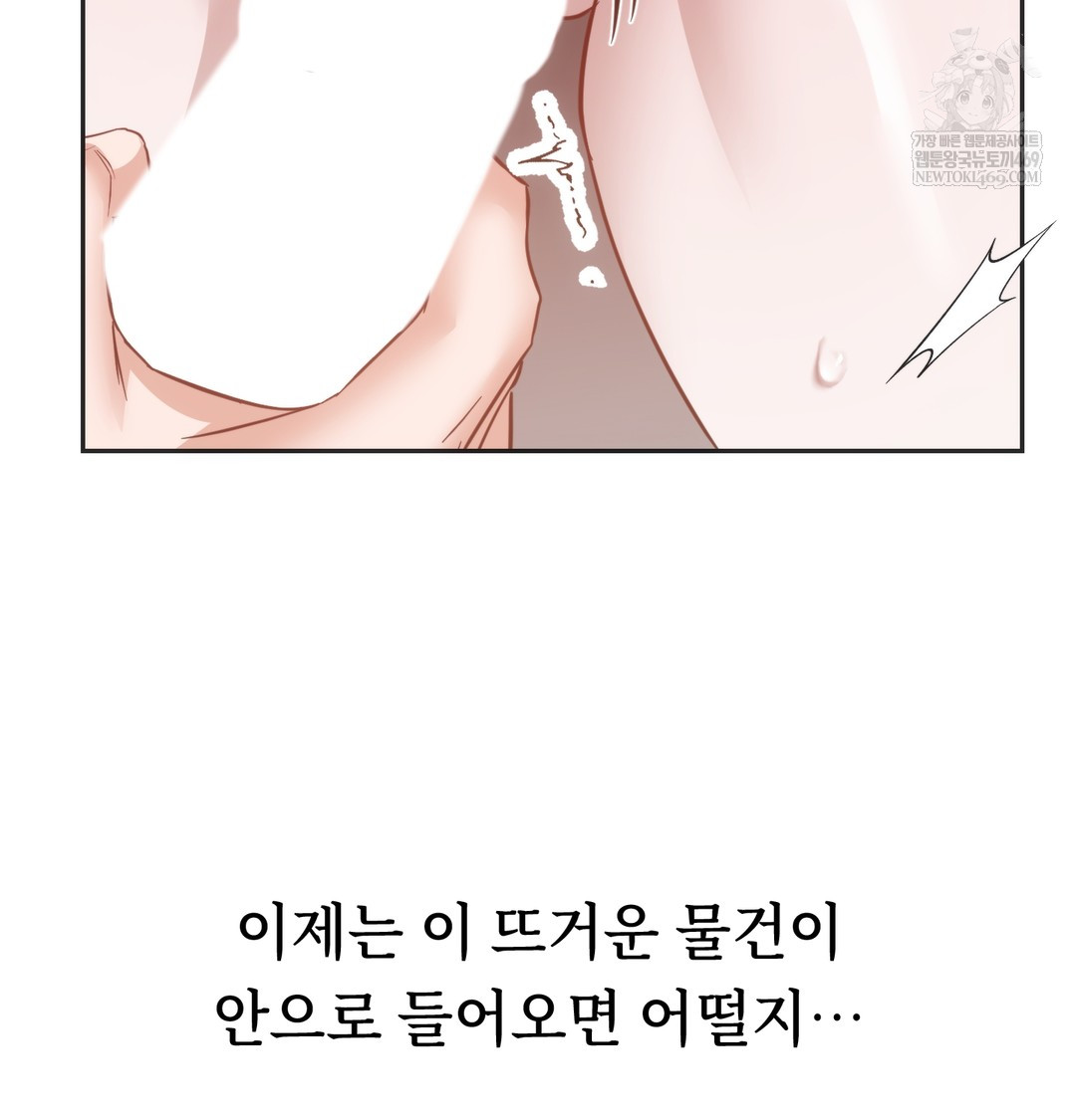 A College Student Who Does it Raw Chapter 8 - Page 46