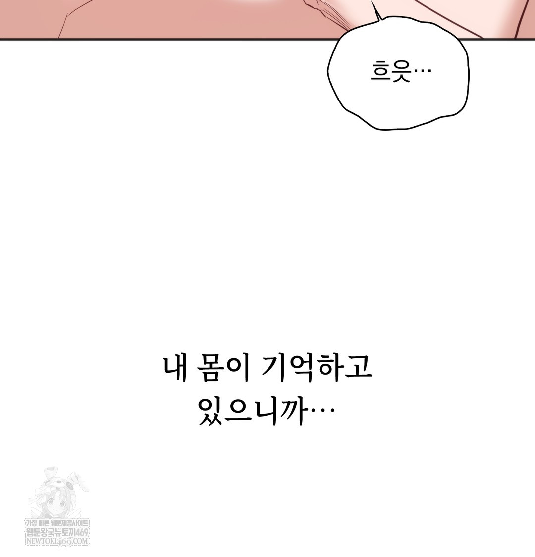 A College Student Who Does it Raw Chapter 8 - Page 49